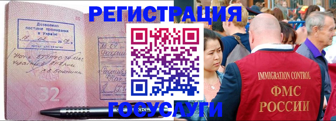 временная регистрация в Кольчугино