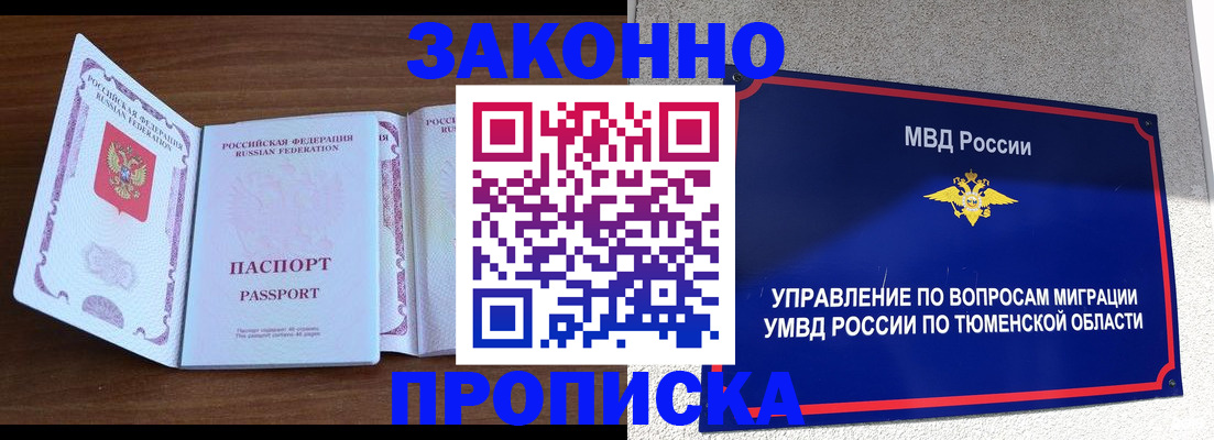 временная регистрация законно в Кольчугино