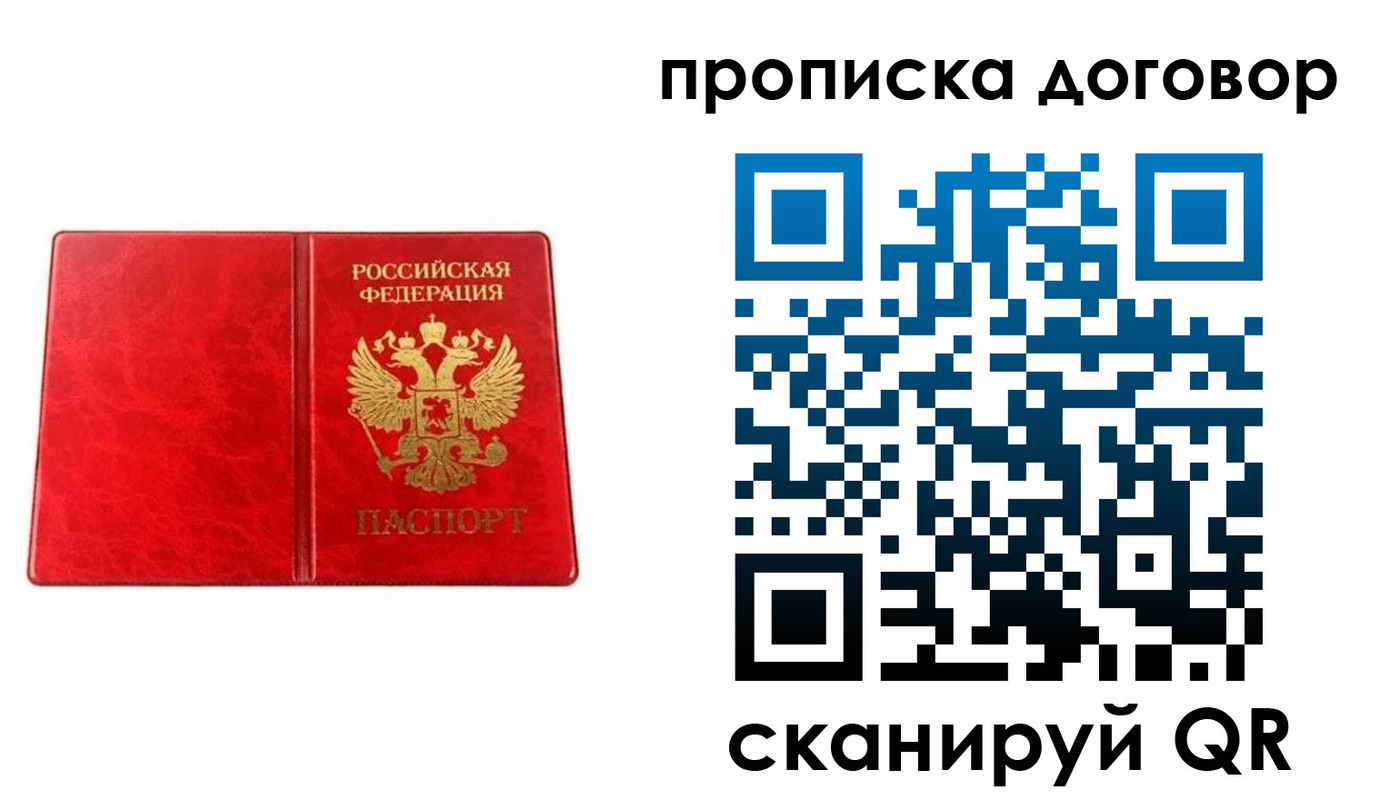 временная регистрация адрес в Кольчугино