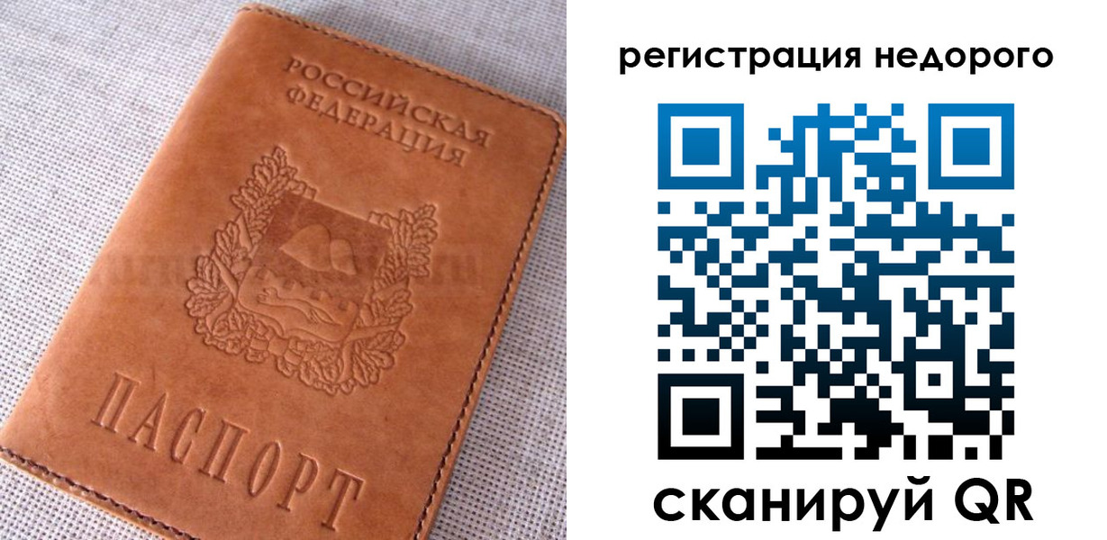 прописка от собственника в Кольчугино