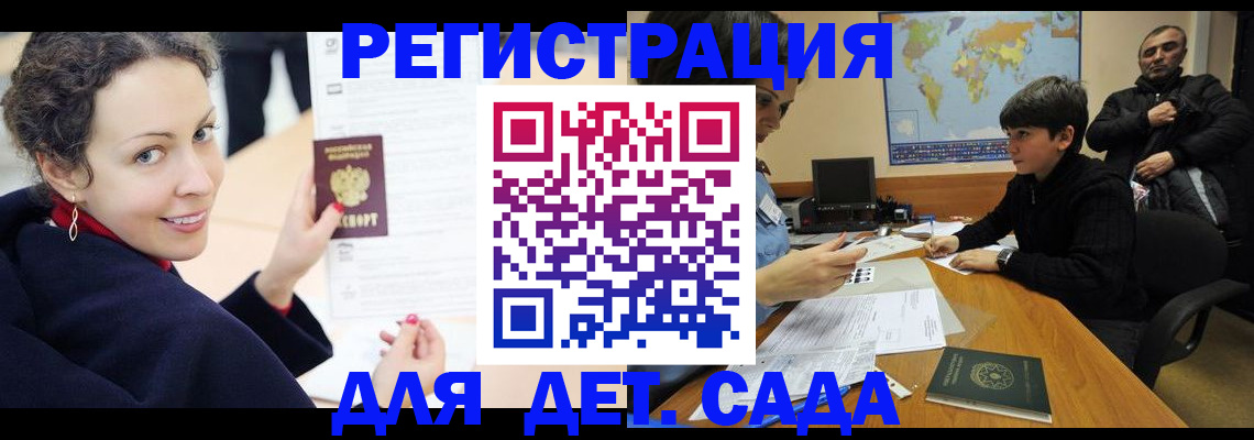 прописка штамп в Кольчугино