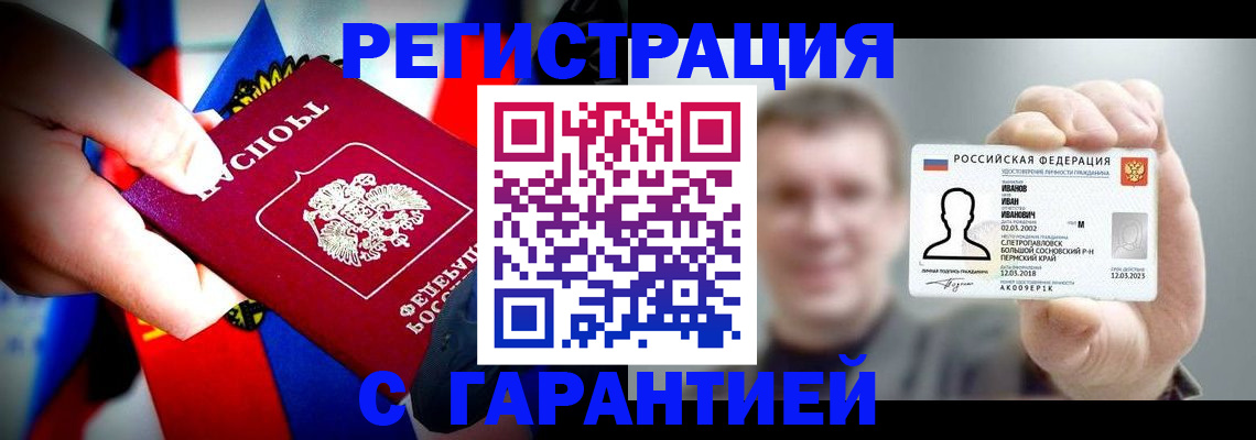 прописка для кредита в Кольчугино
