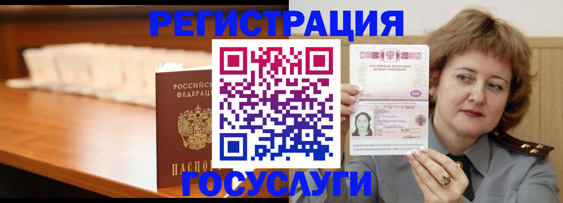 временная регистрация недорого в Кольчугино