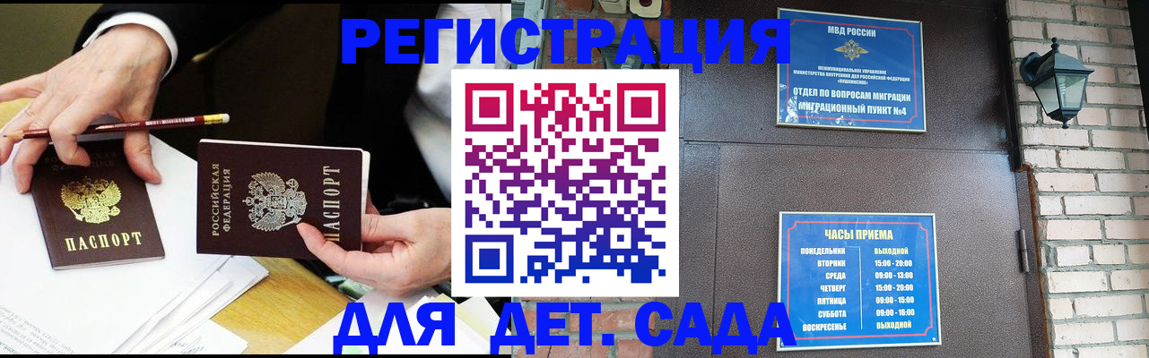 прописка штамп в Кольчугино